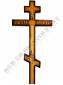 Крест деревянный Ангел 220*60